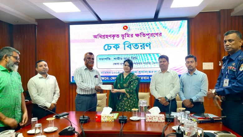বান্দরবানে অধিগ্রহণকৃত ভূমির ক্ষতিপূরণের চেক বিতরণ